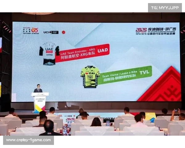 环广西赛场群英荟萃 世界排名前三车队齐聚激战