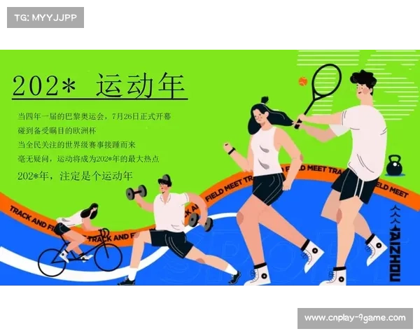 体育赛事与城市运行平台深度对接，强化资源统筹效率