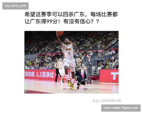 山西队凭“4节7人次”外援政策成黑马,新赛季能否延续佳绩